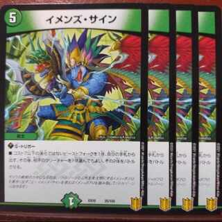 Tkc425セット割引　イメンズ・サイン 35/100