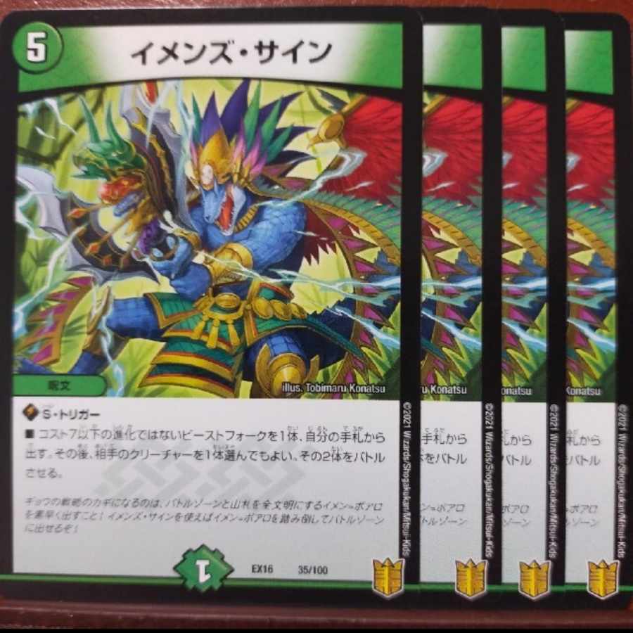 tkc426 set discount imens sign 35/100