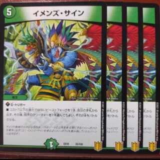 Tkc426セット割引　イメンズ・サイン 35/100