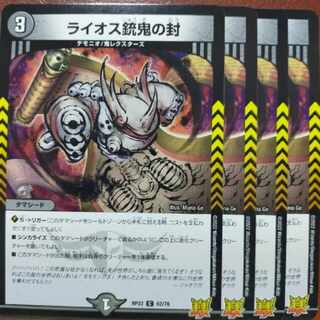 cry566 set discount laios gun demon seal c 62/76