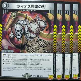 cry562 set discount laios gun demon seal c 62/76