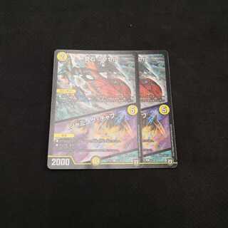 奇石ミクセル/ジャミング・チャフ 2枚セット