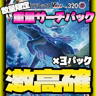 Geist of Jet-Black International Budrex SA Gekko-High Accuracy Search Pack