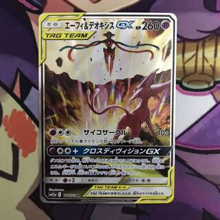 エーフィ&デオキシスGX SR