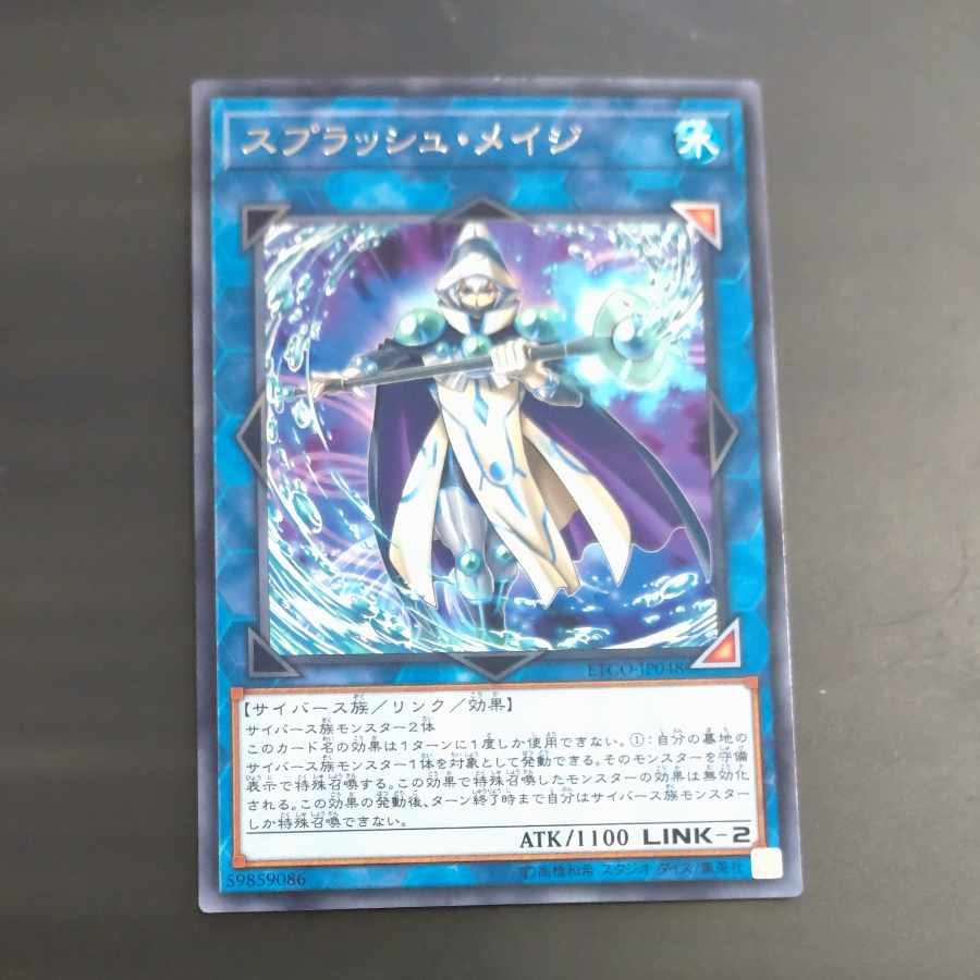 Splash Mage rare JP048 [Mokurindo