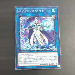 Splash Mage rare JP048 [Mokurindo