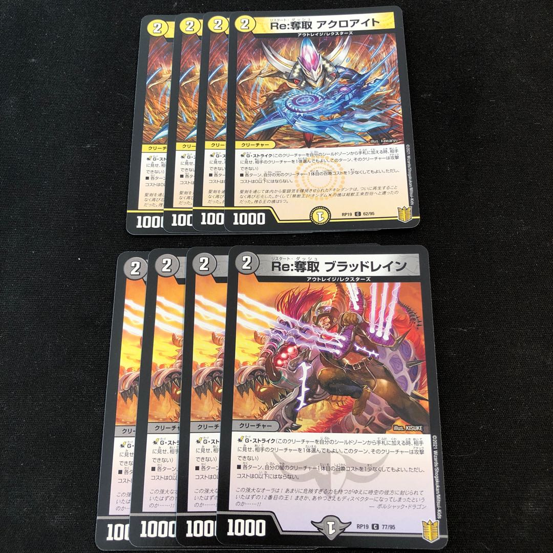 Re:Desertion Acroite Re:Desertion Blood Rain