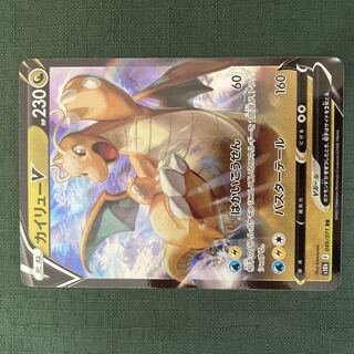 Pokemon Card s DragoniteV