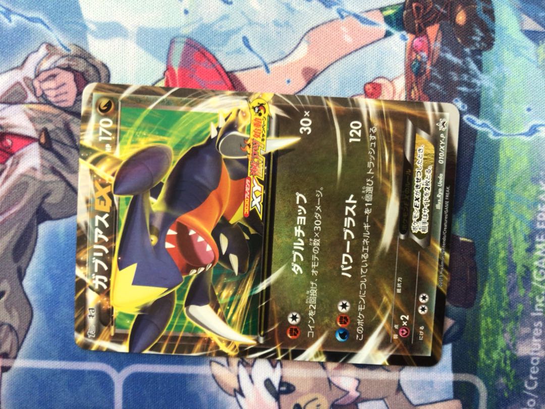 GarchompEX PROMO 010/XY-P