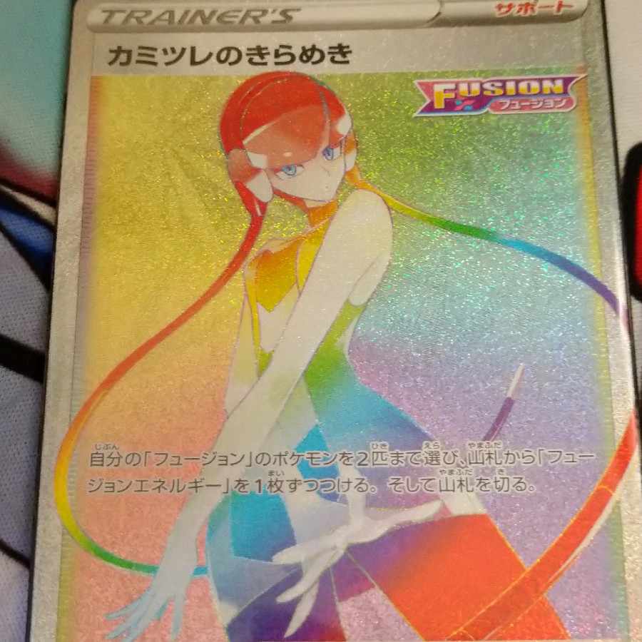 Glint HR 122/100 in Elesa