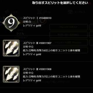 siroさん専用【スピリット】リトーとケテル