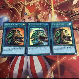 強欲で金満な壺　金満　3枚