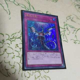 無限泡影　ウルトラ