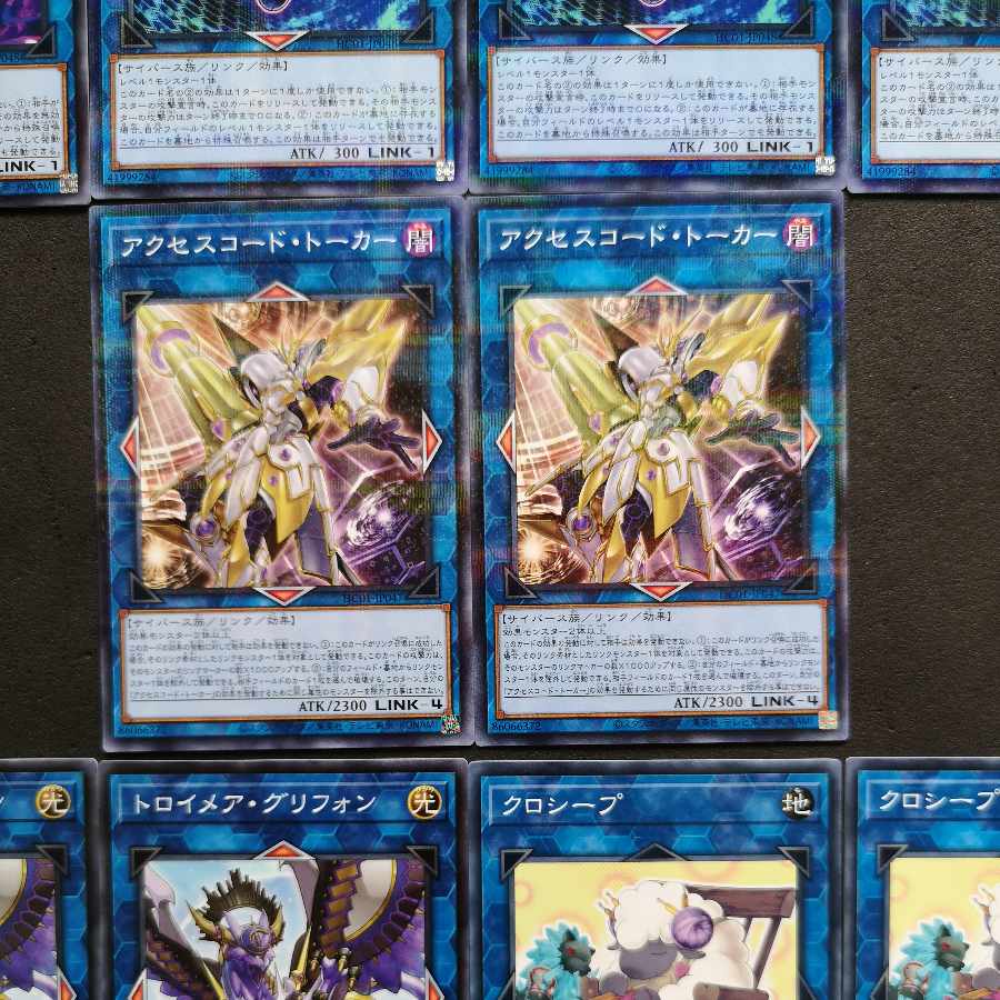 №2 Access Code Talker Decode Talker Linkuriboh Gravity Controller Cross-Sheep Geonator Transverser Trojan Griffon