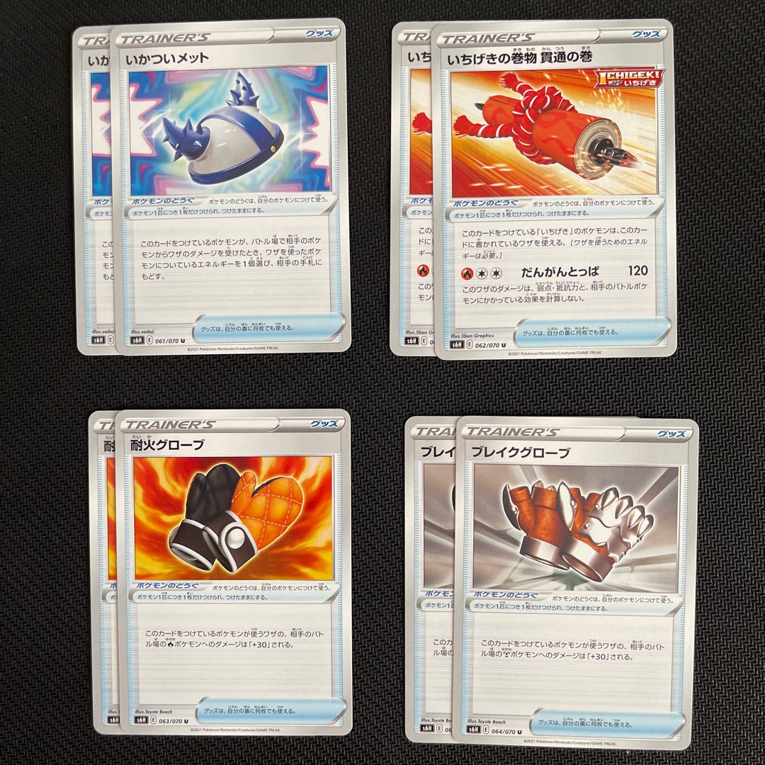 Energy Loto U 060/067 Ridiculous Met Survival Set Hunter Glove Grass Removal Glove Bulette Glove Resistant Fire Glove Ichigeki no Maki