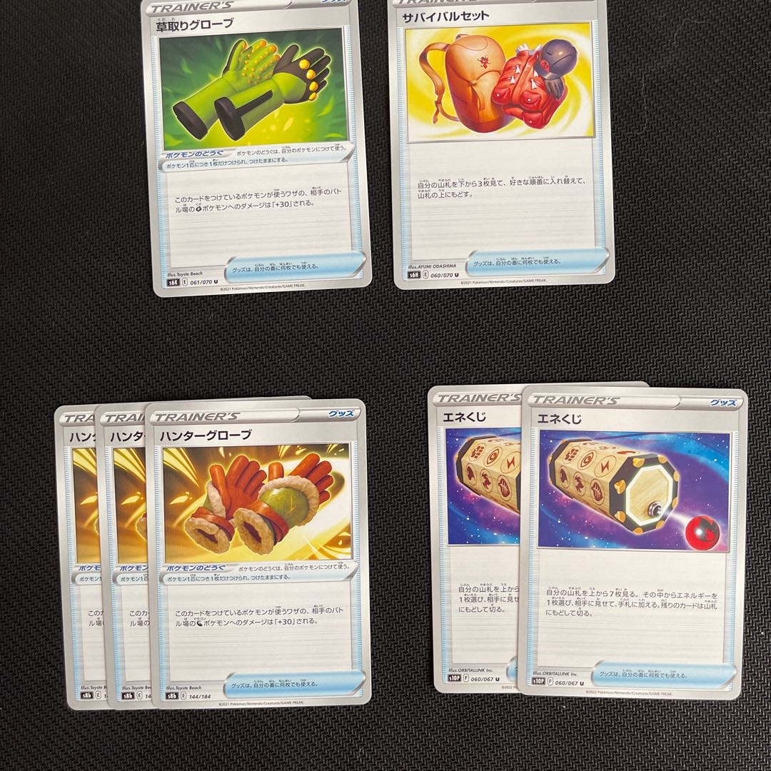 Energy Loto U 060/067 Ridiculous Met Survival Set Hunter Glove Grass Removal Glove Bulette Glove Resistant Fire Glove Ichigeki no Maki