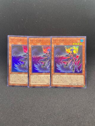 BF-幻耀のスズリ スーパーレア JP004 ３枚セット