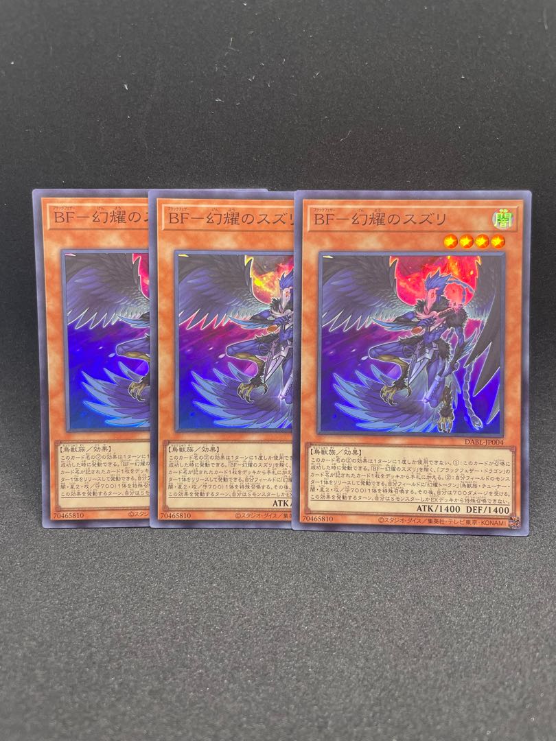 BF-Genshoku no Suzuri Super Rare JP004 Set of 3