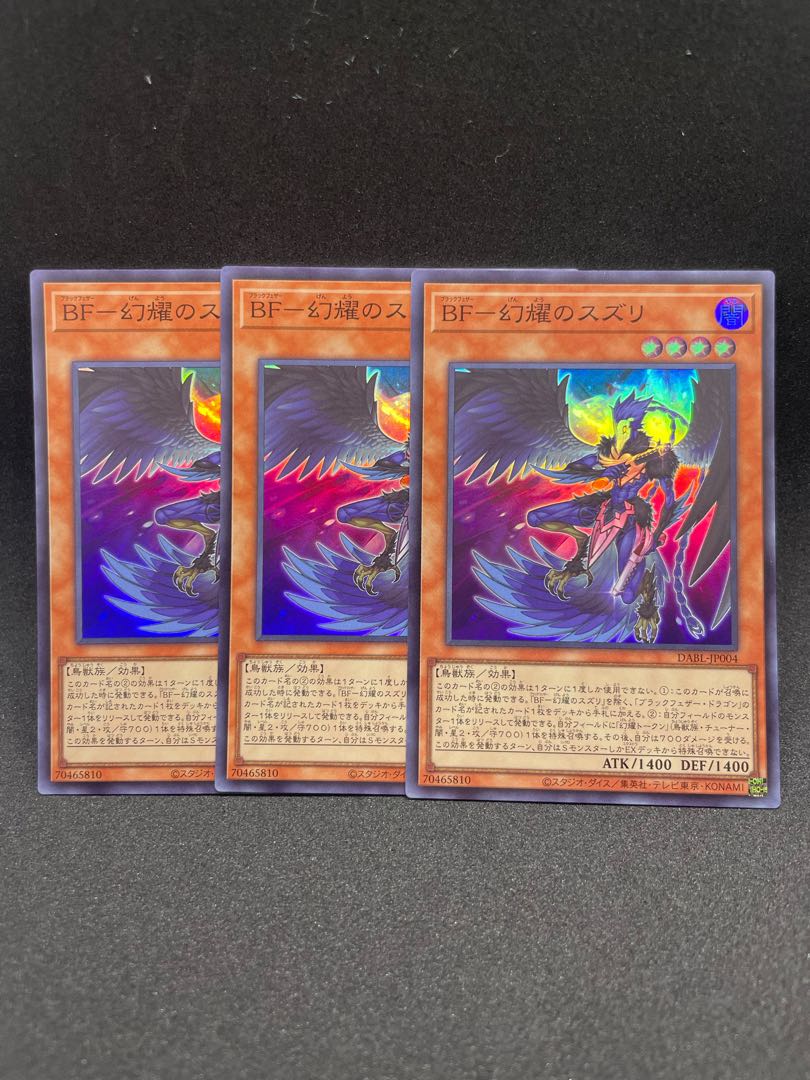 BF-Genshoku no Suzuri Super Rare JP004 Set of 3