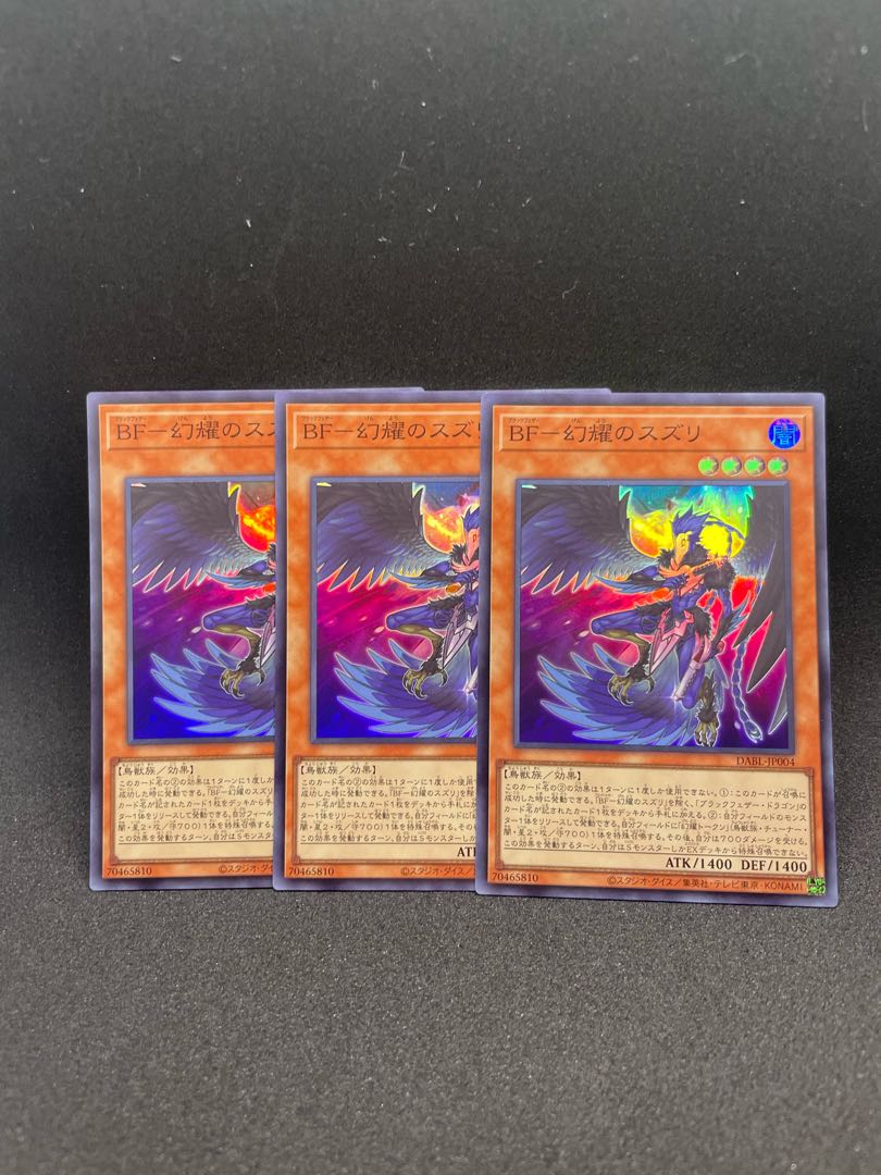 BF-Genshoku no Suzuri Super Rare JP004 Set of 3