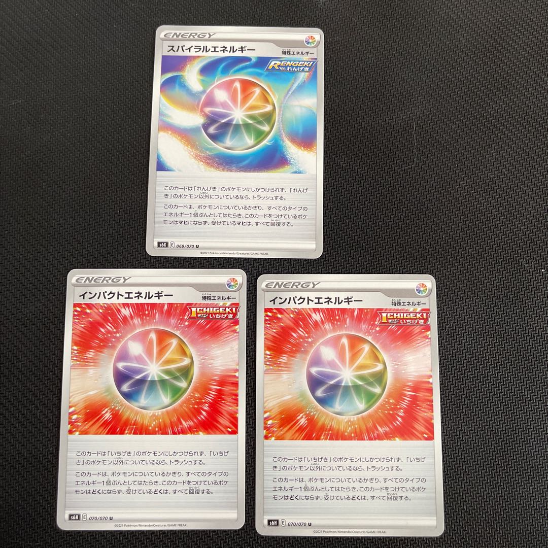 Impact Energy U 070/070 Spiral Energy