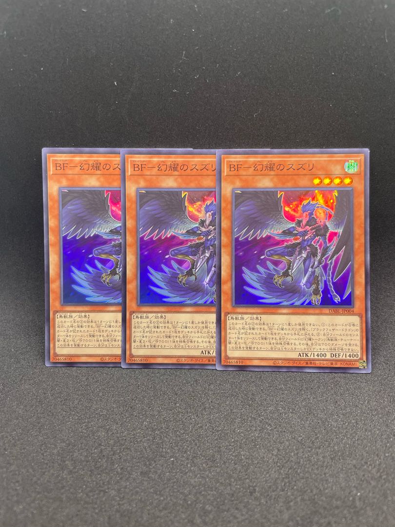 BF-Genshoku no Suzuri Super Rare JP004 Set of 3