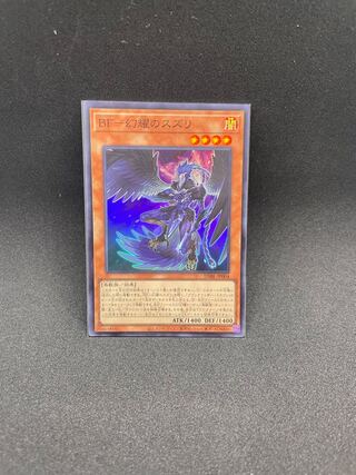 BF-幻耀のスズリ スーパーレア JP004