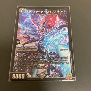 Terra Suzaku <Romanov.Star> SR S5/S8