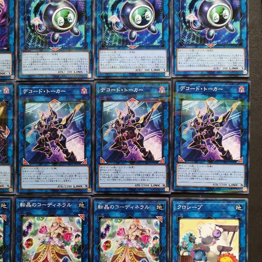 №3 Access Code Talker Decode Talker Linkuriboh Gravity Controller Cross-Sheep Geonator Transverser Trojan Griffon