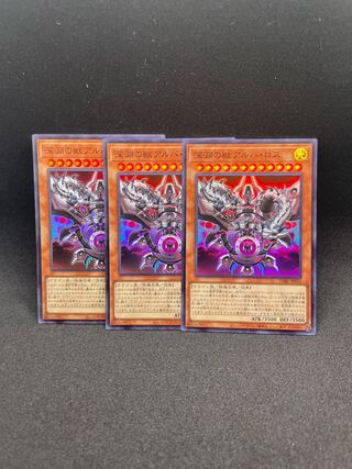 Beast of the Abyss Alba Ross Super Rare JP010 Set of 3