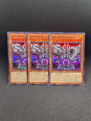 Beast of the Abyss Alba Ross Super Rare JP010 Set of 3