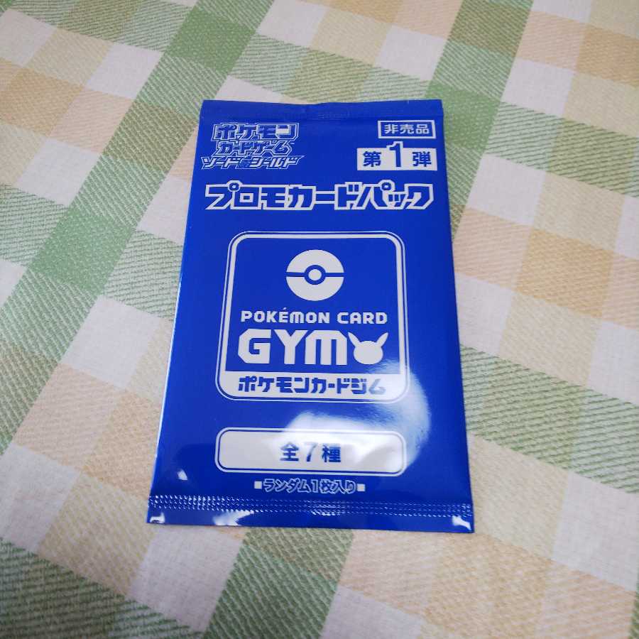 ポケモンカード プロモカードパック