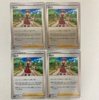 Serena (mirror) U 064/068 2pcs, normal 2pcs, exclusive for Mr. Koala