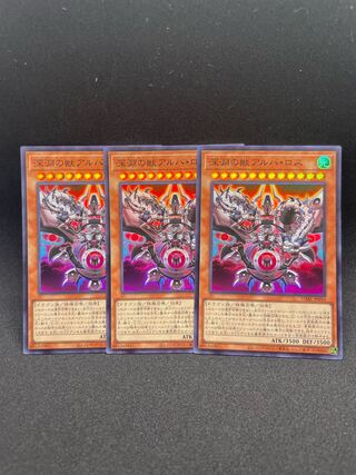 Beast of the Abyss Alba Ross Super Rare JP010 Set of 3