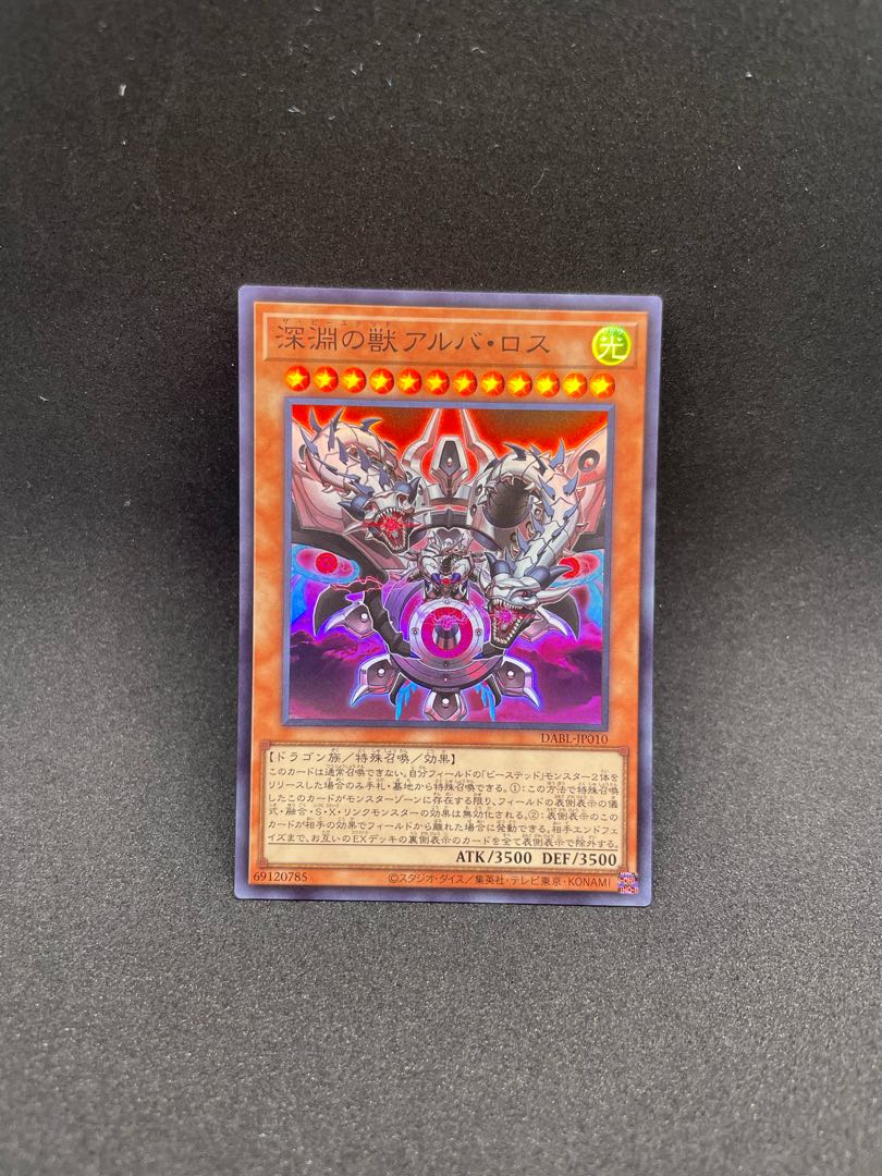 Beast of the Abyss Alba Ross Super Rare JP010