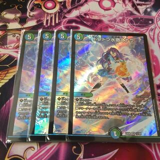 ドンドン水撒くナウ