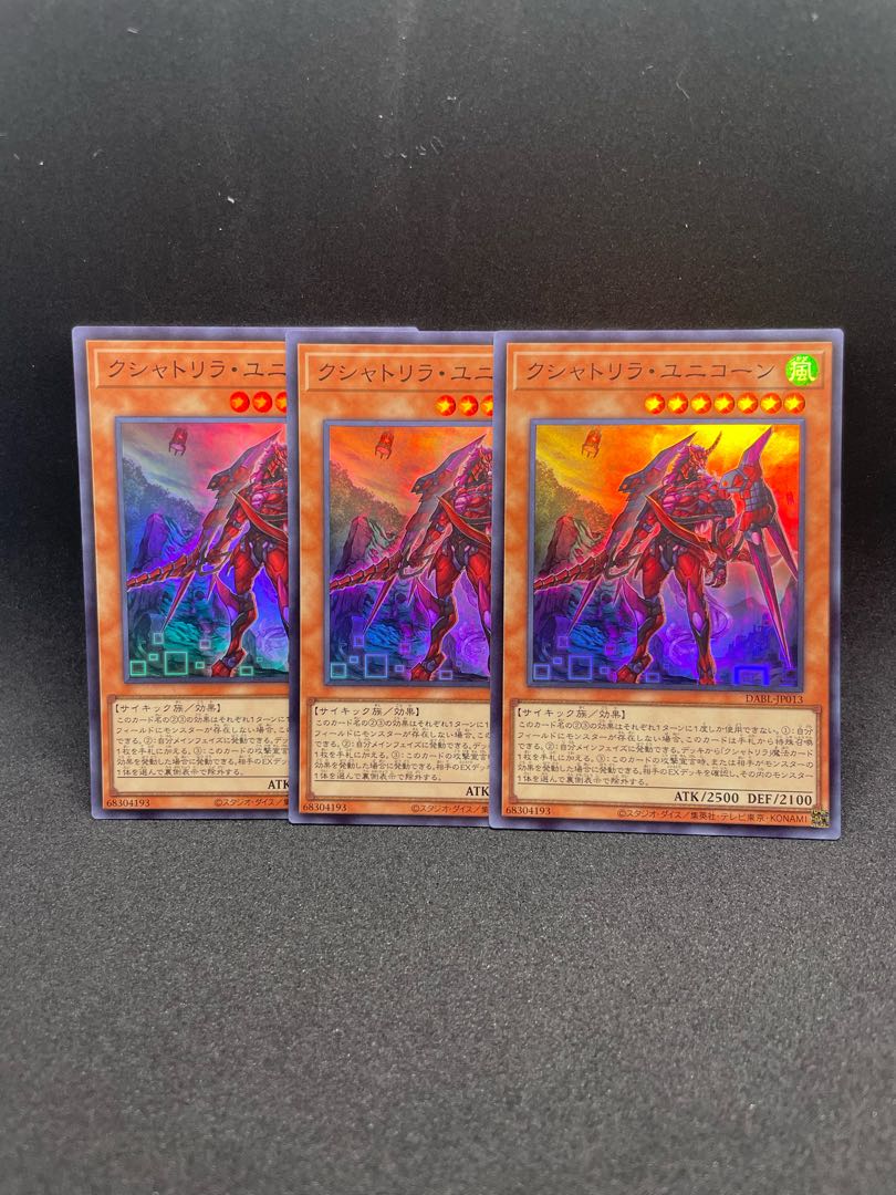Kshatrira Unicorn Super Rare JP013 Set of 3