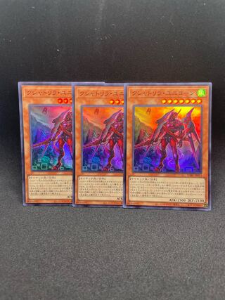 Kshatrira Unicorn Super Rare JP013 Set of 3
