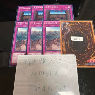 王宮のお触れ　王宮の鉄壁　20867 1枚