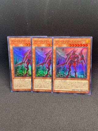 Kshatrira Unicorn Super Rare JP013 Set of 3