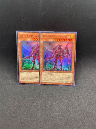 Kshatrira Unicorn Super Rare JP013 Set of 2