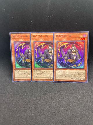 蟲の忍者-蜜 スーパーレア JP016 ３枚セット