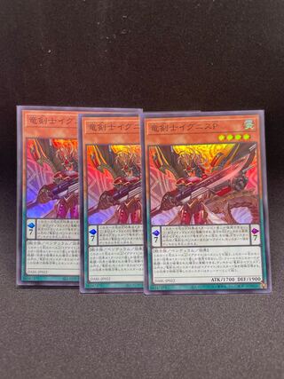 Dragon Swordsman Ignis P Super Rare JP022 Set of 3