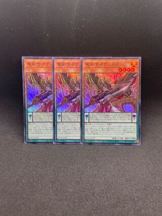 Dragon Swordsman Ignis P Super Rare JP022 Set of 3