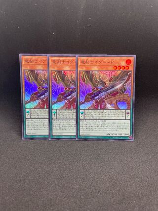 Dragon Swordsman Ignis P Super Rare JP022 Set of 3