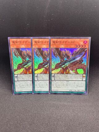 Dragon Swordsman Ignis P Super Rare JP022 Set of 3