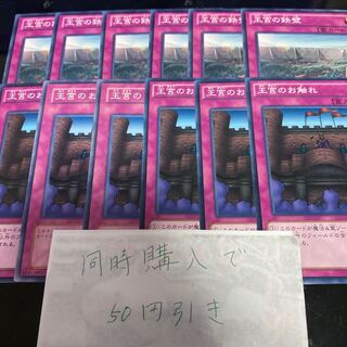 王宮のお触れ　王宮の鉄壁　20879 1枚