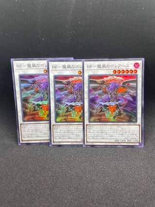 BF-魔風のボレアース スーパーレア JP043 ３枚セット