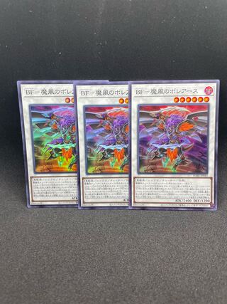 BF-魔風のボレアース スーパーレア JP043 ３枚セット