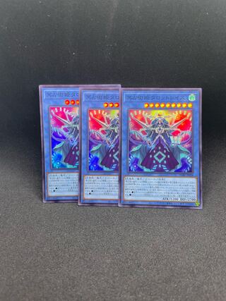 Pluto Divination Princess Tarot Wraith Super Rare JP038 Set of 3